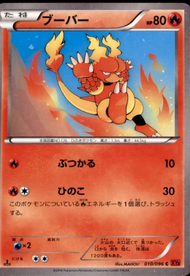 Magmar [1st-Edition]